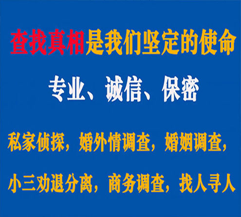 关于安源飞豹调查事务所